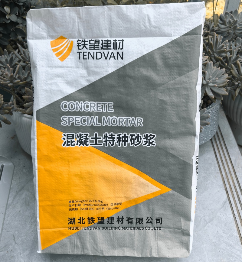 轮台高延性混凝土